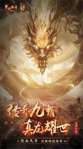 热血传奇下载安装