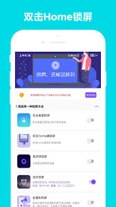 桌面锁屏软件哪个好用