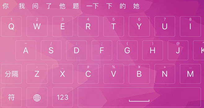 方言输入法app