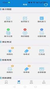 医学考试系统