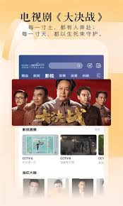 cctv手机电视下载安装