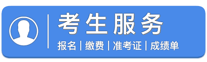 医学考试网国家医学考试网官网