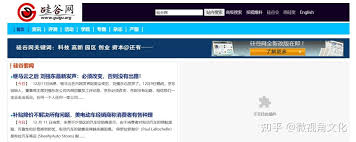 创业资讯平台