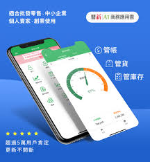 公司管理app