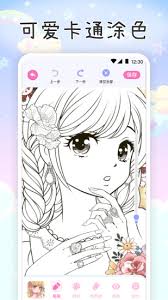 绘画填色软件免费