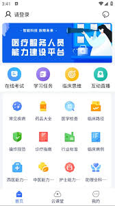 医学知识查询app