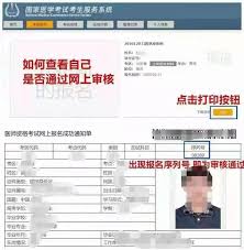 医学考试报名网