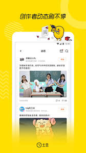 土豆网首页入口