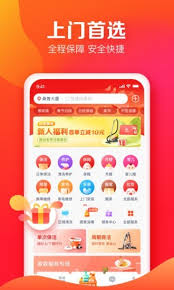 上门服务App