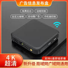 信息发布终端
