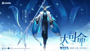 王者荣耀2024官网