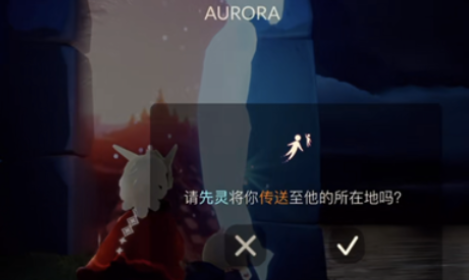 《光遇》曙光季先祖位置一览