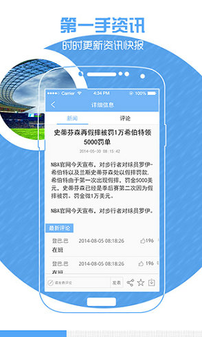 nba直播免费高清无插件直播app