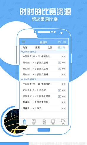 nba直播免费高清无插件直播app