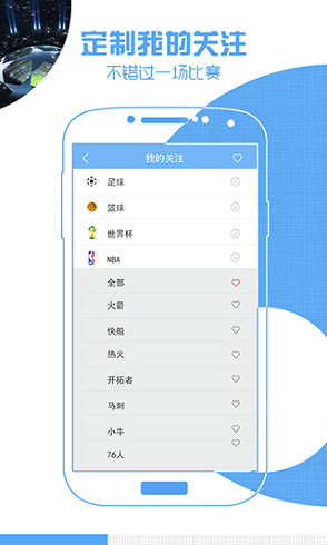 nba直播免费高清无插件直播app