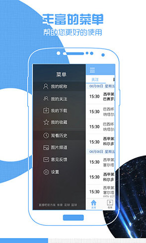 nba直播免费高清无插件直播app