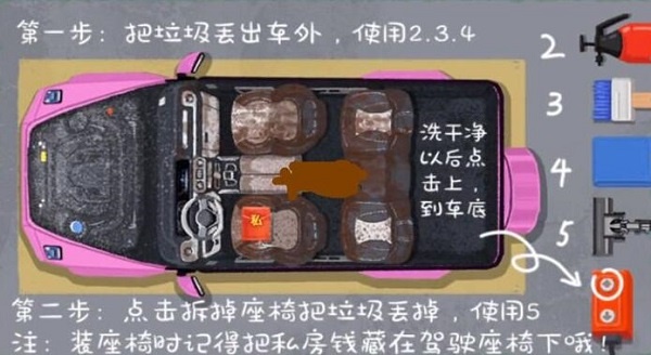 《收纳物语》98加满通关攻略