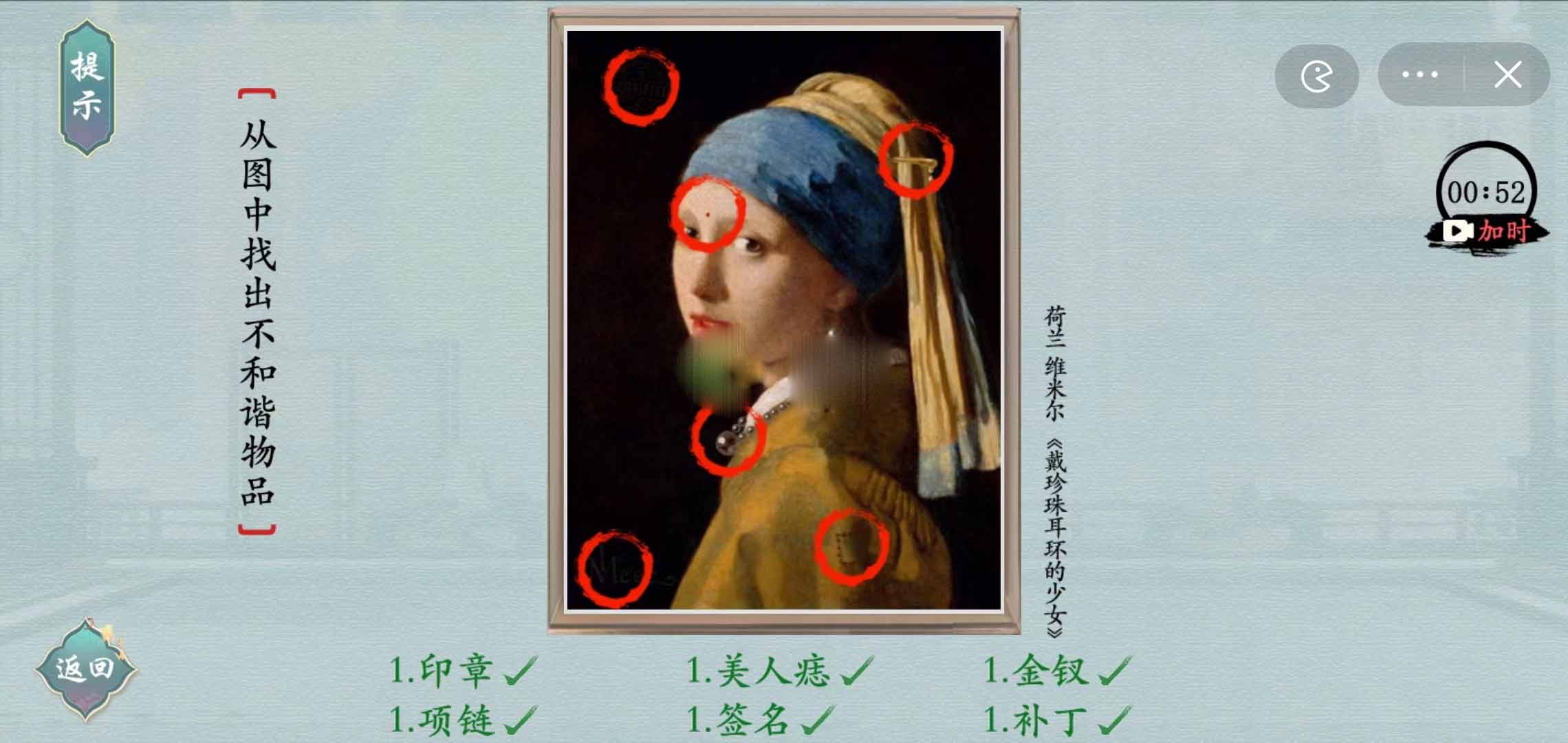 《汉字神操作》肖像画1通关攻略