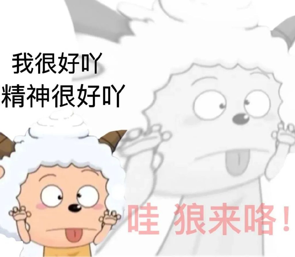 抖音发疯文学表情包大全