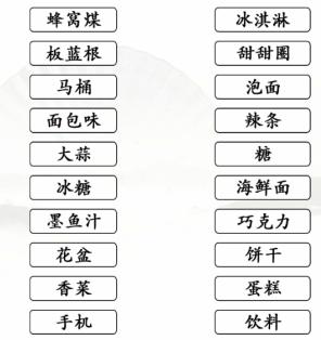 《汉字找茬王》连出全部黑暗零食通关攻略