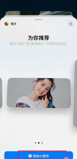 《万能小组件》添加照片到手机桌面教程