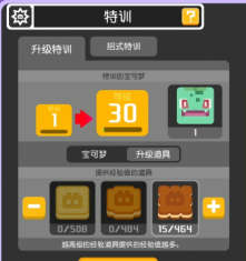 《宝可梦大探险》快速升级攻略