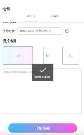 《意间ai绘画》删除发布的作品方法
