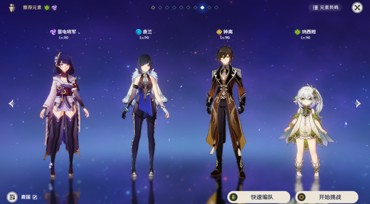 《原神》回旋曲森郁之笼过关攻略