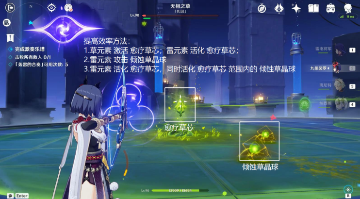 《原神》回旋曲森郁之笼过关攻略