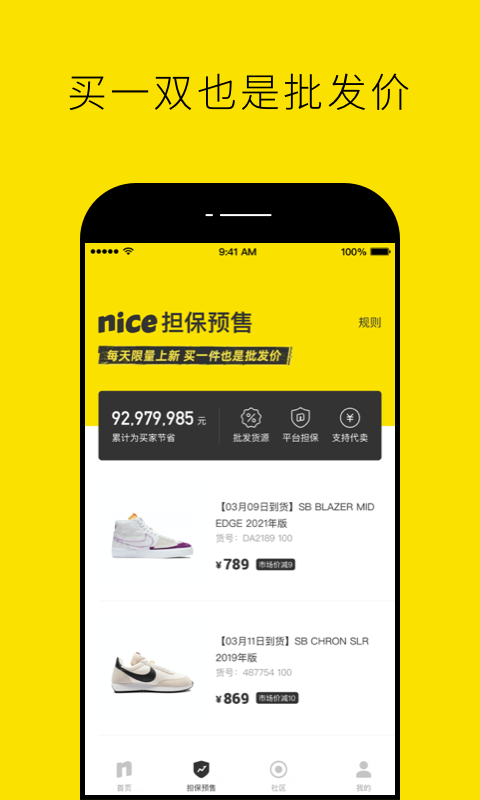 niceapp官方版下载安装