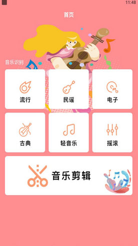 欢乐刷刷app