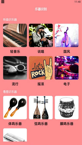 欢乐刷刷app