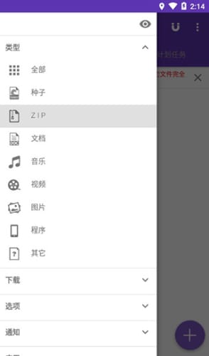 idm下载器app