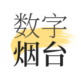 数字烟台手机版