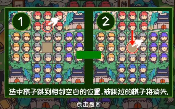 《三国梗传》40关刘备入蜀川通关攻略