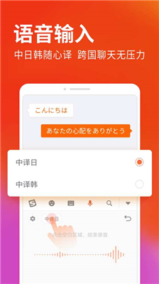 搜狗输入法手机版