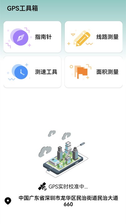 高清卫星街景地图导航app下载