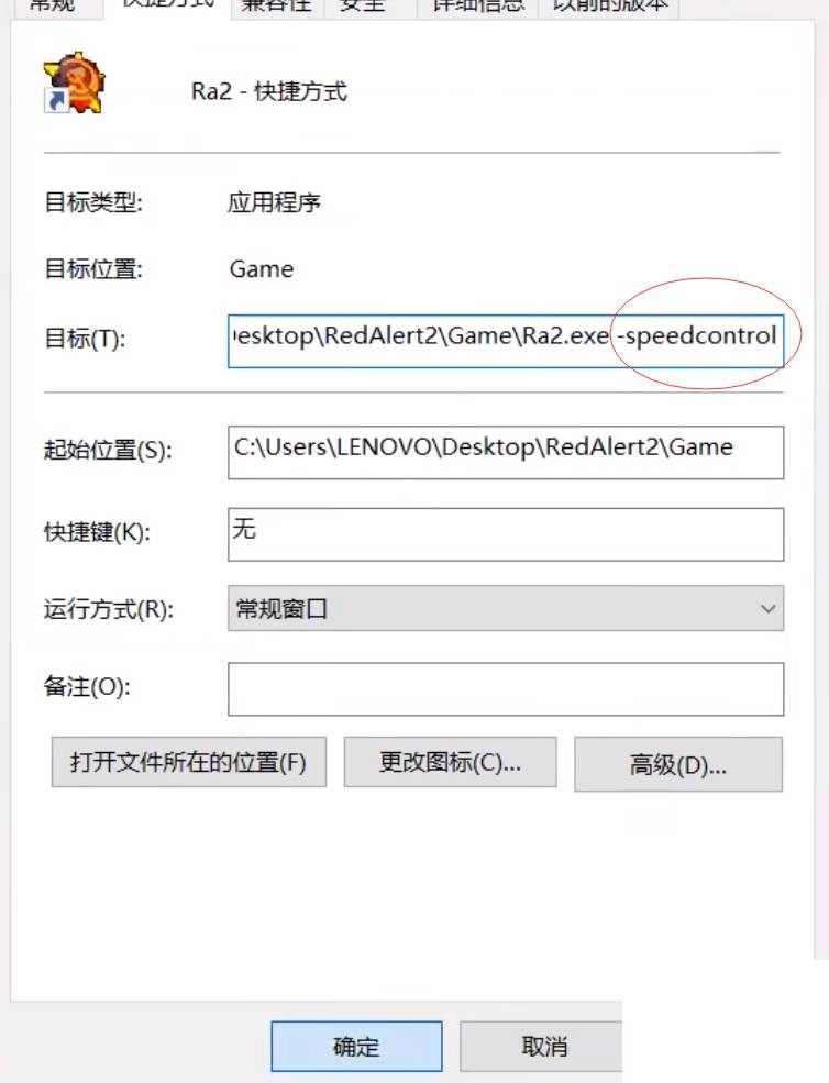 红色警戒2共和国之辉战役速度怎么调?红色警戒2共和国之辉战役速度调整攻略截图