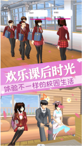 樱花校园女社长