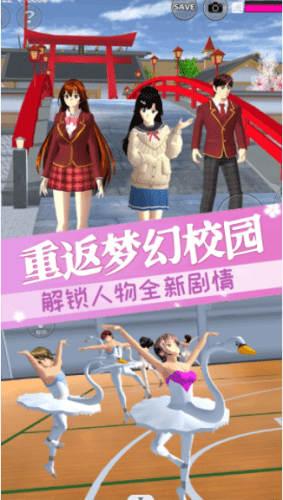 樱花校园女社长