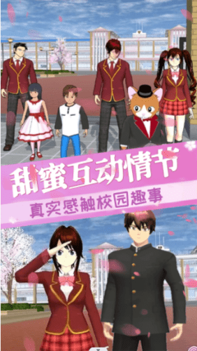 樱花校园女社长