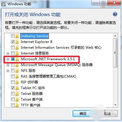 microsoft.net framework怎么查看版本?.net framework查看版本的方法截图