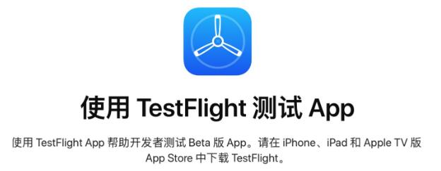 testflight兑换码邀请码2023大全