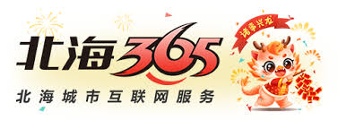 北海365网