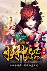 神魔乱舞手游官网