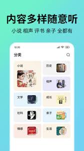 听小说用什么软件免费又好