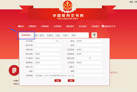 信息查询公开网官网