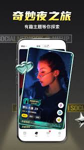 积糖交友APP安装