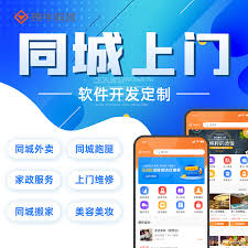 预约上门服务软件