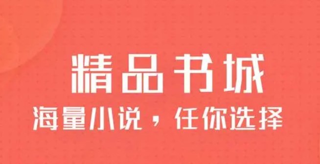 有弹幕的小说app